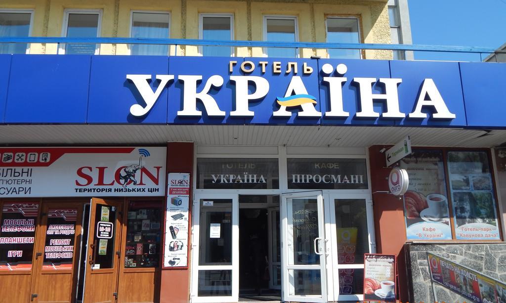 Hotel Ukraine Zhytomyr Exterior photo